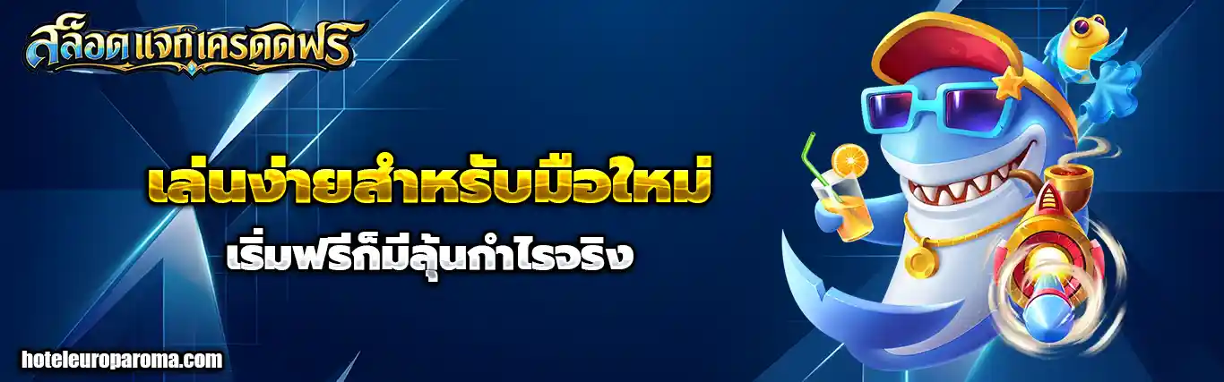 สล็อต แจกเครดิตฟรีล่าสุด วอ ล เลท