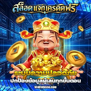 สล็อตเครดิต ฟรี