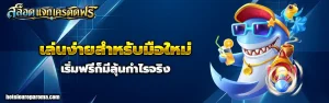 สล็อต แจกเครดิตฟรีล่าสุด วอ ล เลท